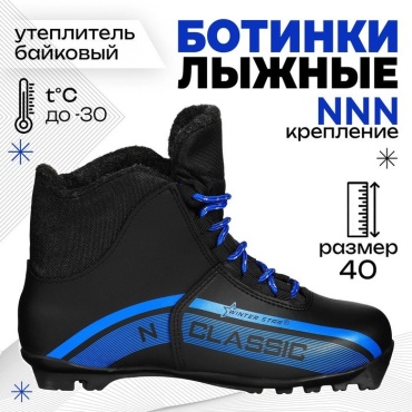 Winter Star classic черный 40