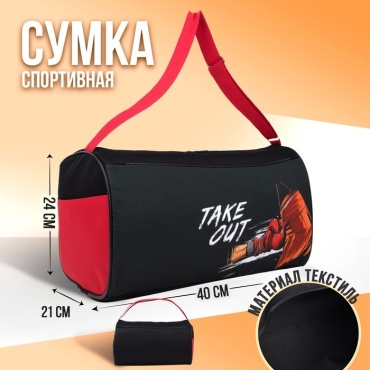 Сумка NAZAMOK текстиль черный 20 л