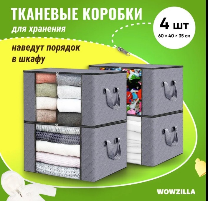 Кофр для верхней одежды серый, 4 шт