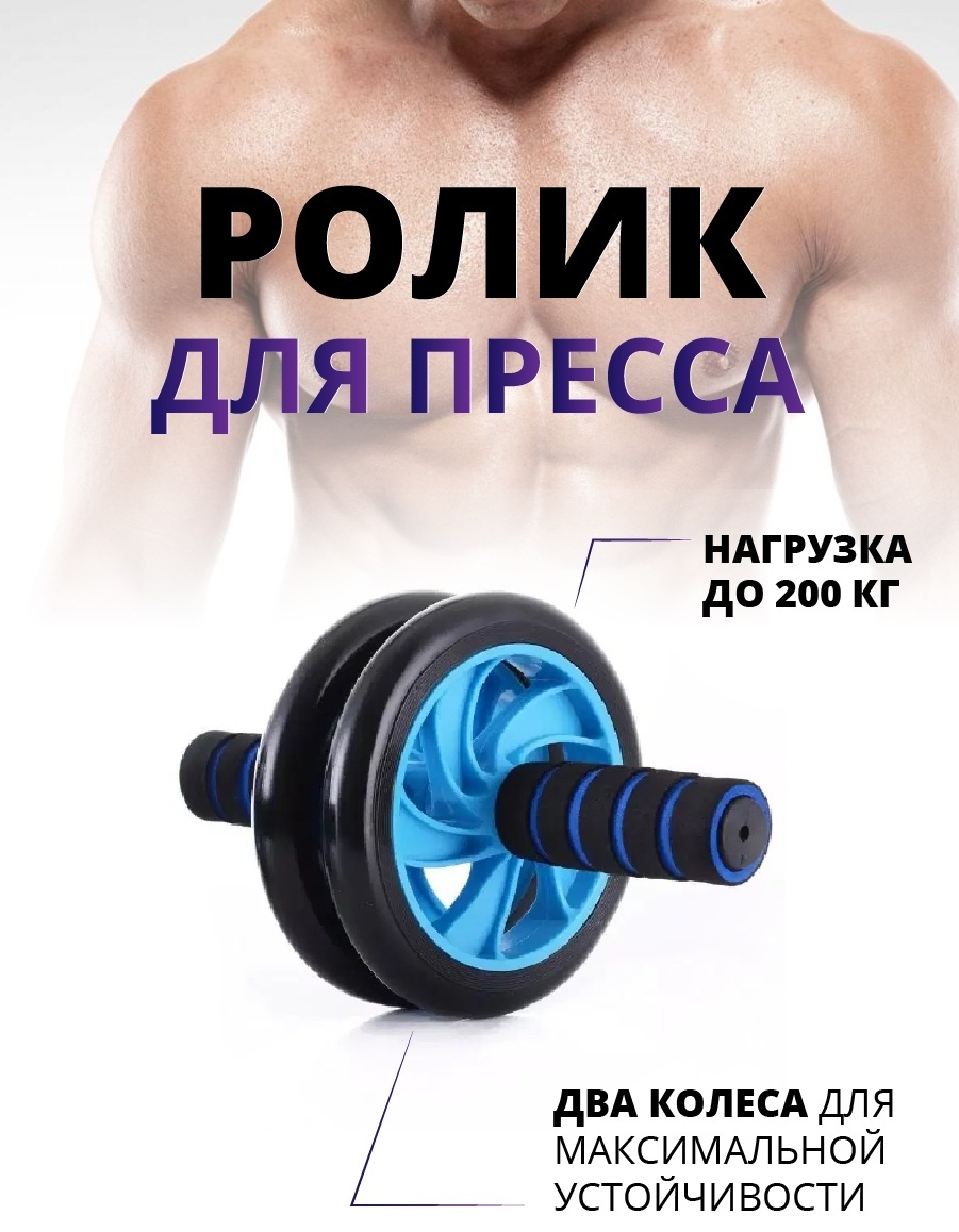 Ролик для пресса с гелевыми колесами