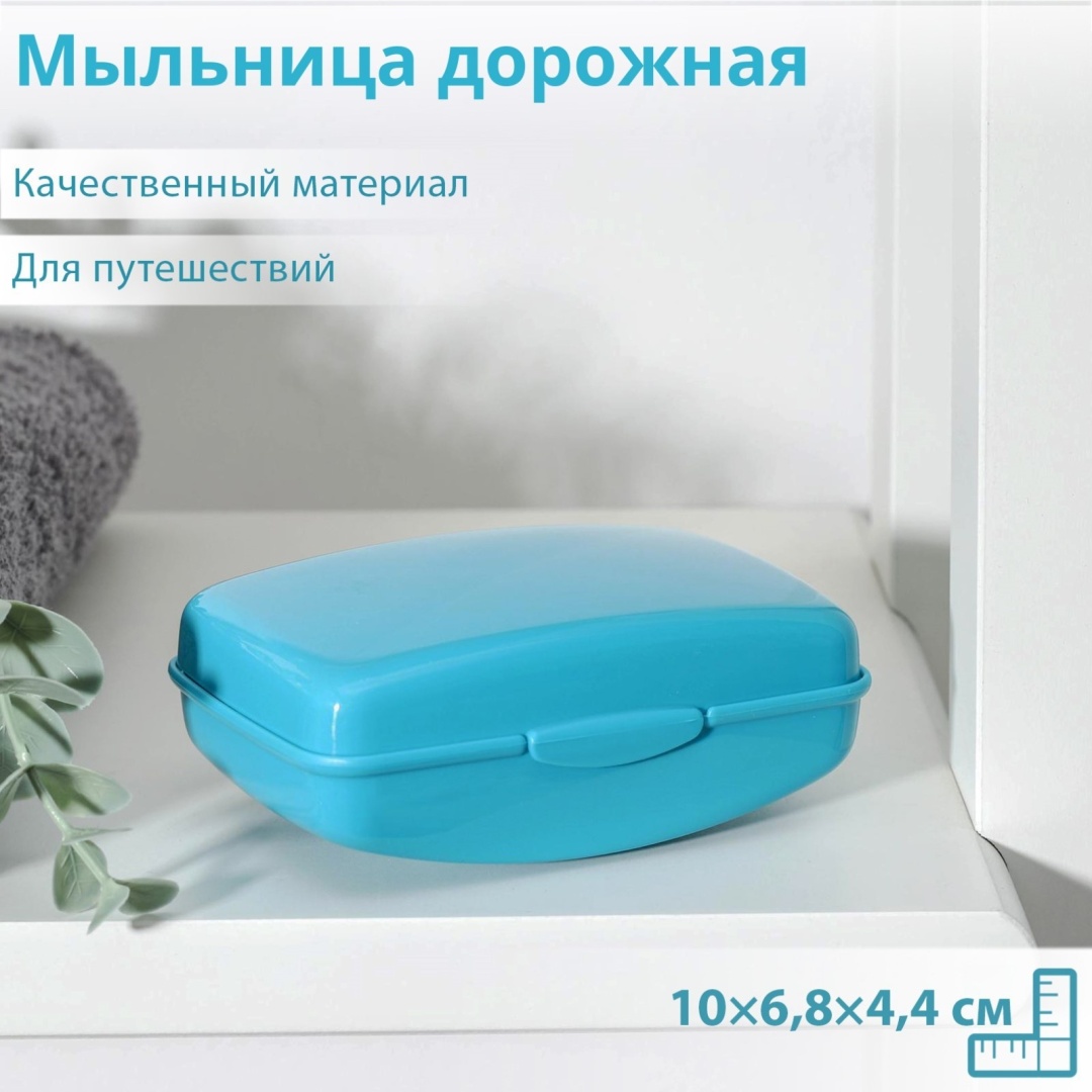 IDEA мыльница 1155557 1 шт, пластик
