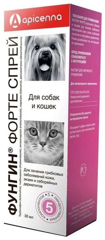 Купить Препарат Apicenna Фунгин форте противогрибковый спрей для собак ...