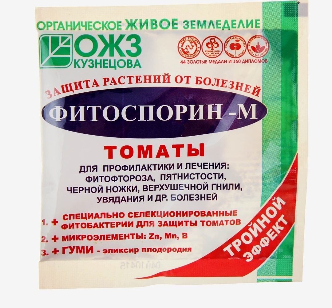 ОЖЗ Кузнецова фунгицид Фитоспорин-М 10 мл