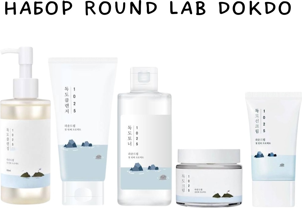 Round Lab Dokdo набор по уходу за лицом для женщин