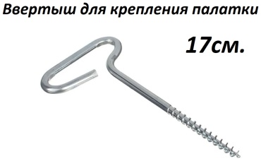 Ввертыш 18709269_1279