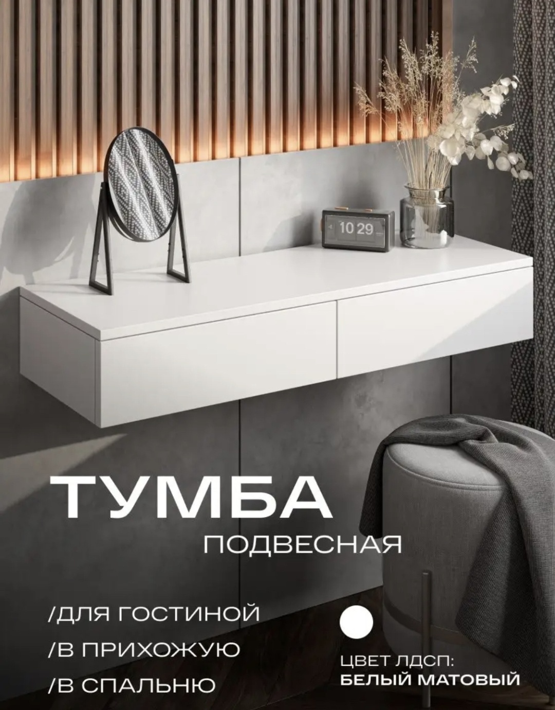 240552 80x35x17 см, ЛДСП
