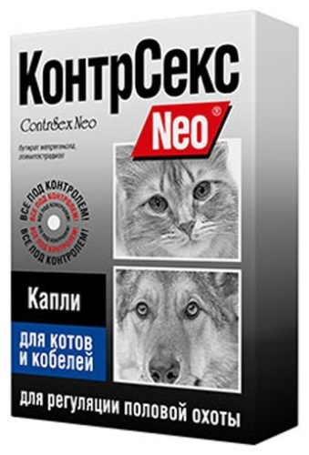 Neo КонтрСекс контрацептивное средство для котов и кобелей капли 2 мл
