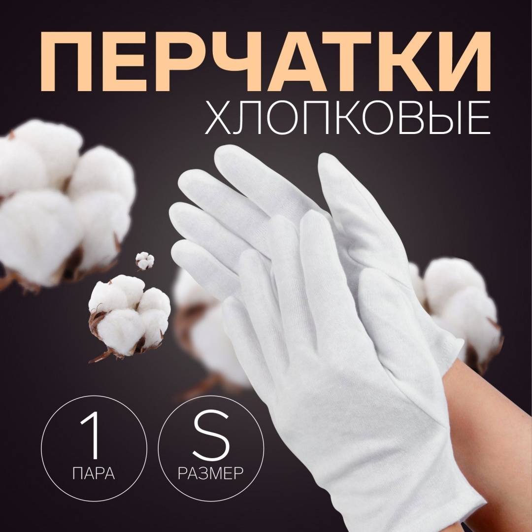 Queen fair перчатки S 2 шт