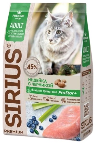 Sirius при чувствительном пищеварении индейка, черника 0.4 кг