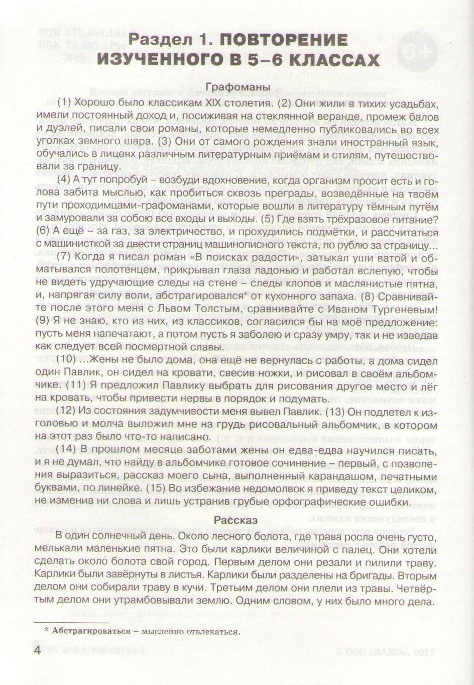 Купить Клевцова Л.Ю: Работаем с текстом на уроке и дома в Алматы – Магазин  на Kaspi.kz