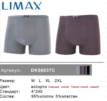 Боксеры LIMAX черный, синий