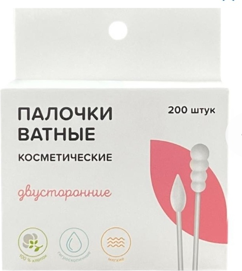 Lovely ватные палочки двусторонние 200 шт
