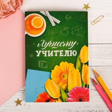 ArtFox ежедневник Лучшему учителю 3944833, A5, 80 листов, мультиколор