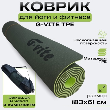 G-VITE GV-K6BG2 183x61x0.6 см зеленый