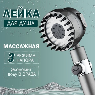Ручной душ (лейка+шланг) 935637302