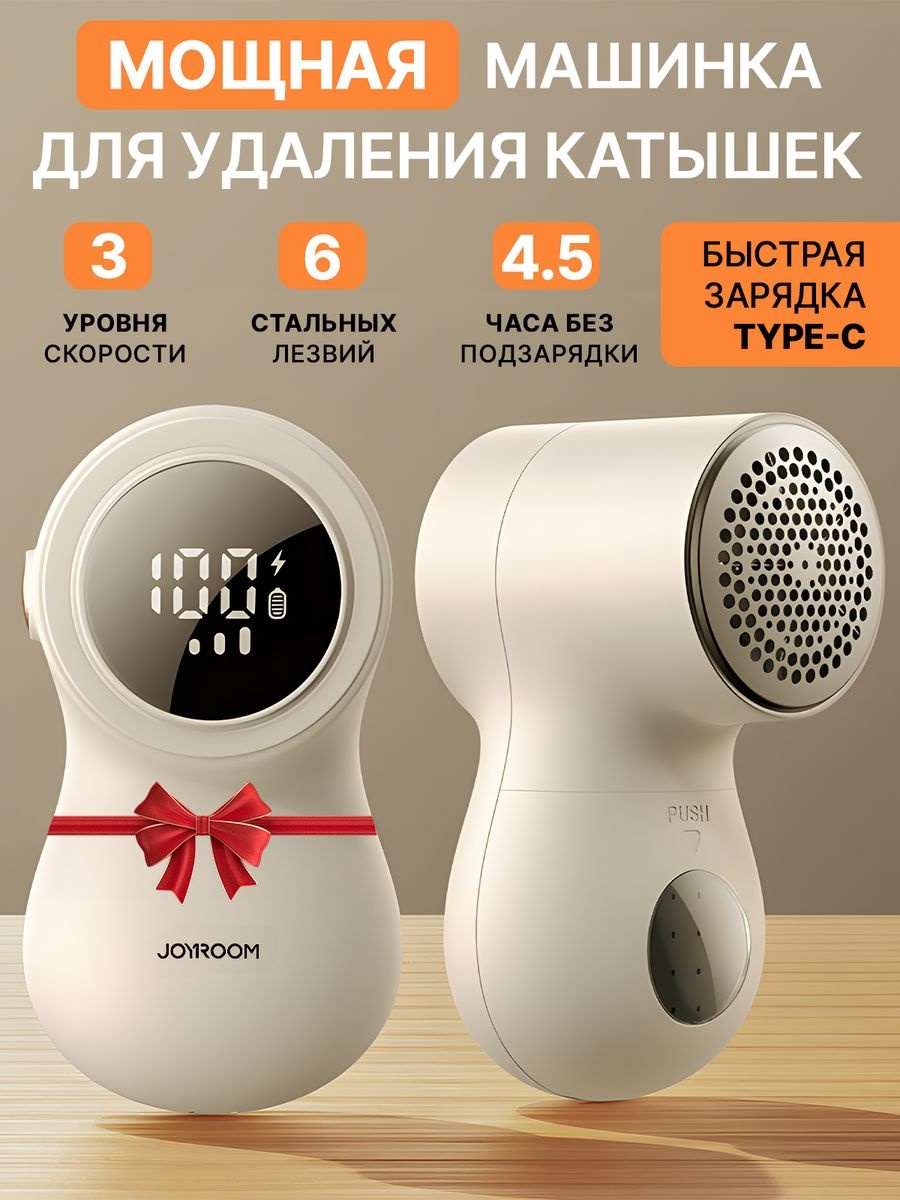 Машинка JOYROOM 142550100