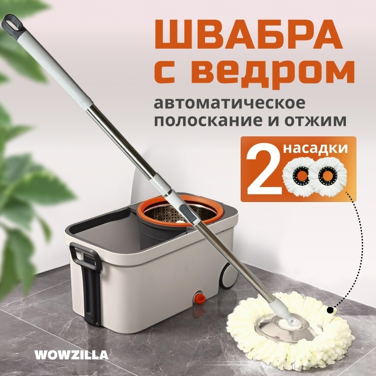 Комплект для уборки для пола , материал насадки: микрофибра, серый