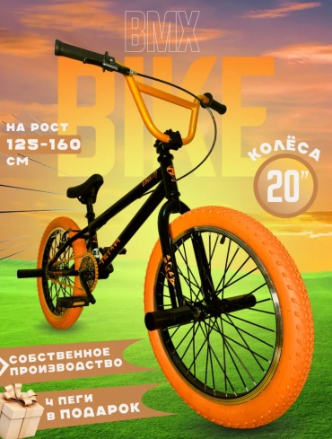 Велосипед Petava 216 IT999 2024 19.5 дюймов оранжевый