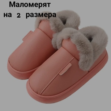 Тапочки розовый