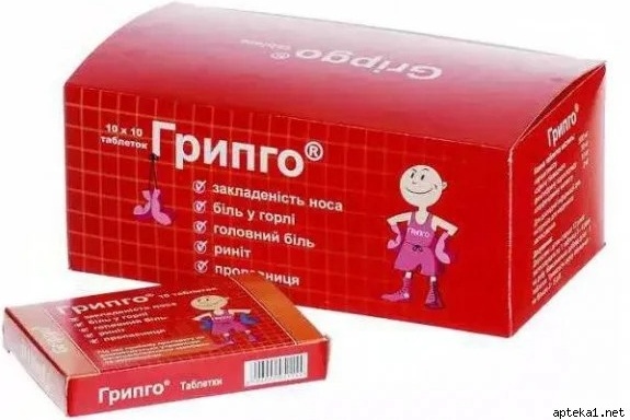 ГРИПГО N100 таб