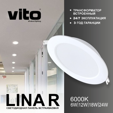 VITO спот Lina R 2027190