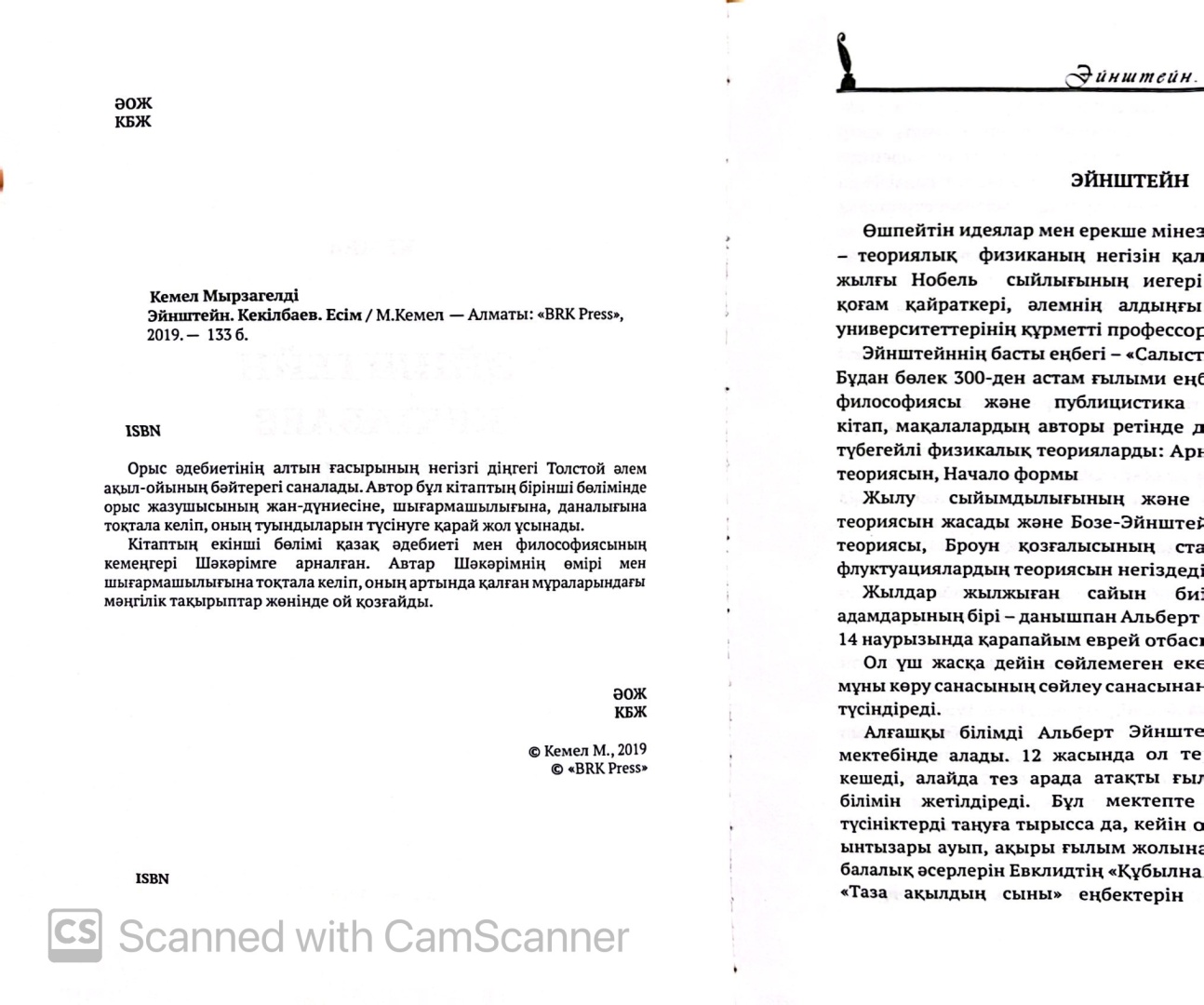 Бөкселердің аққұба фотолары