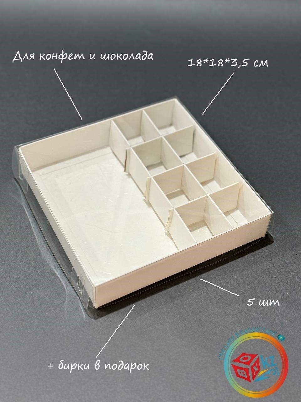 Коробка BOXKZ КП74 картон, пластик 18 см 5 шт