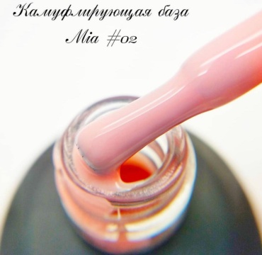 Mia базовое покрытие Камуфлирующая руббер база 02 камуфлирующее 30 мл
