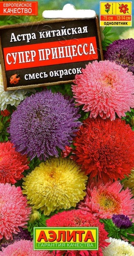 Аэлита Астра китайская Супер принцесса, смесь окрасок
