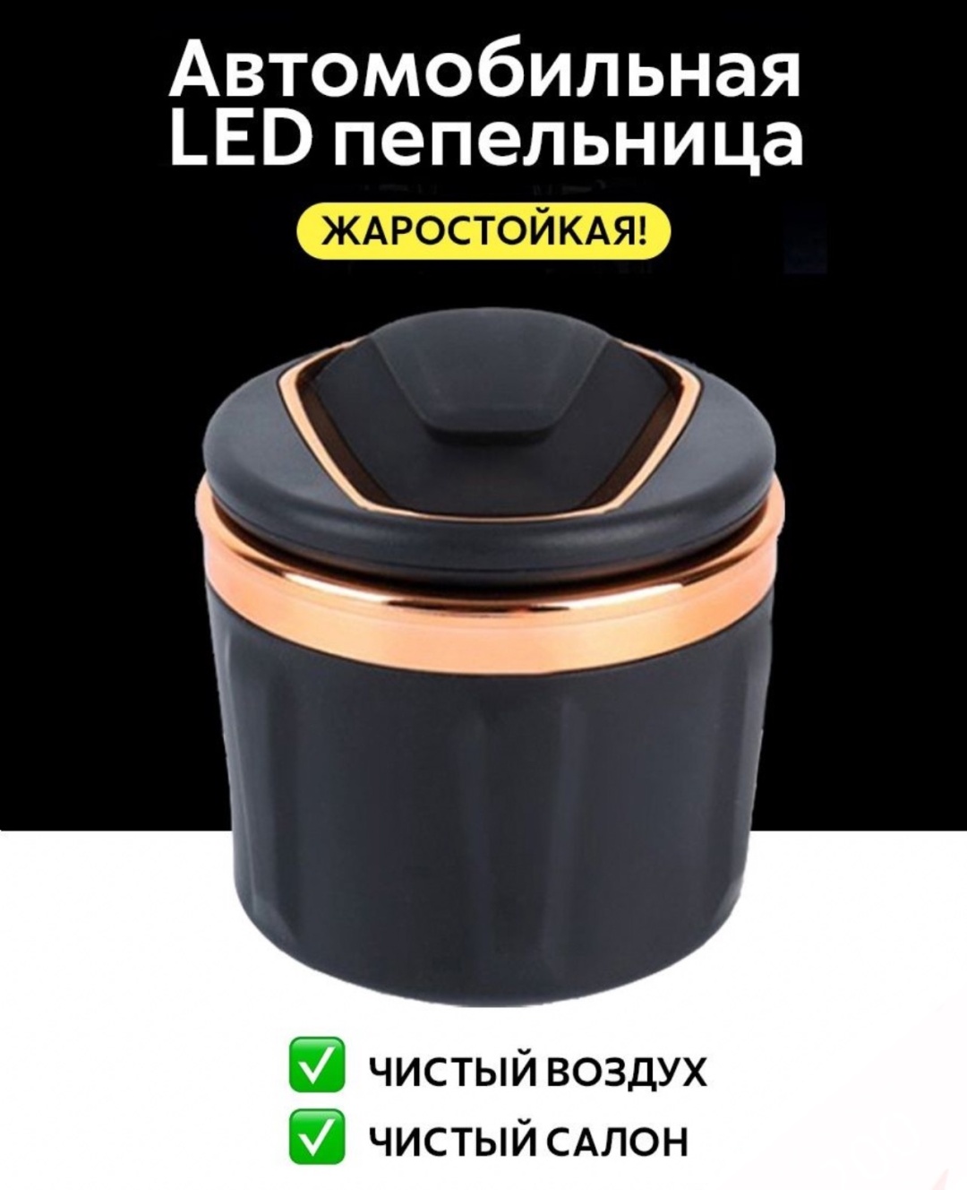 Пепельница 840628 черный