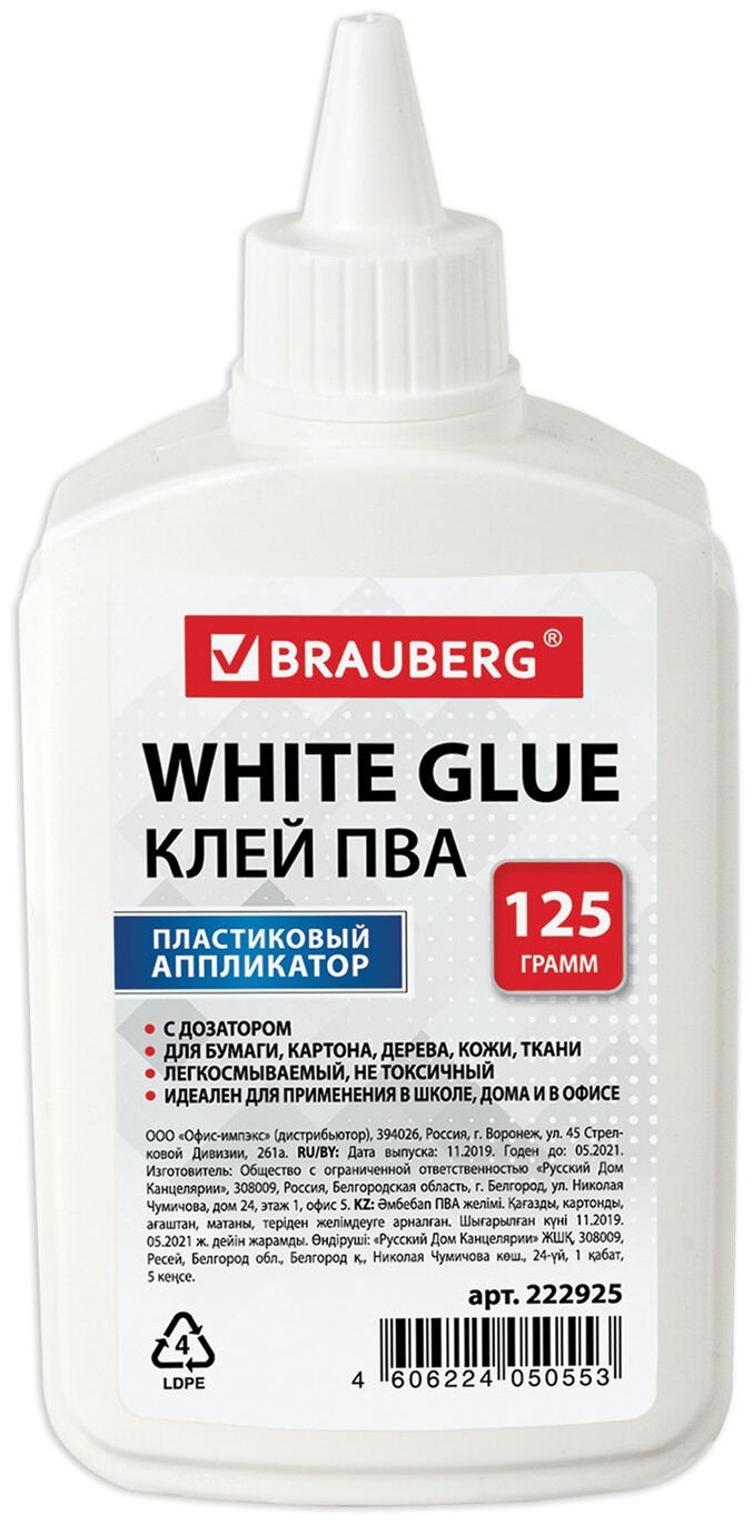 Купить Клей Brauberg 222925 125 г в кредит в Алматы – Kaspi Магазин