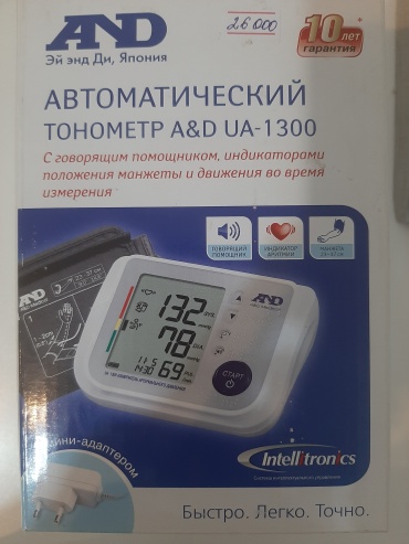 Тонометр AND AND UA-1300 автоматический на плечо