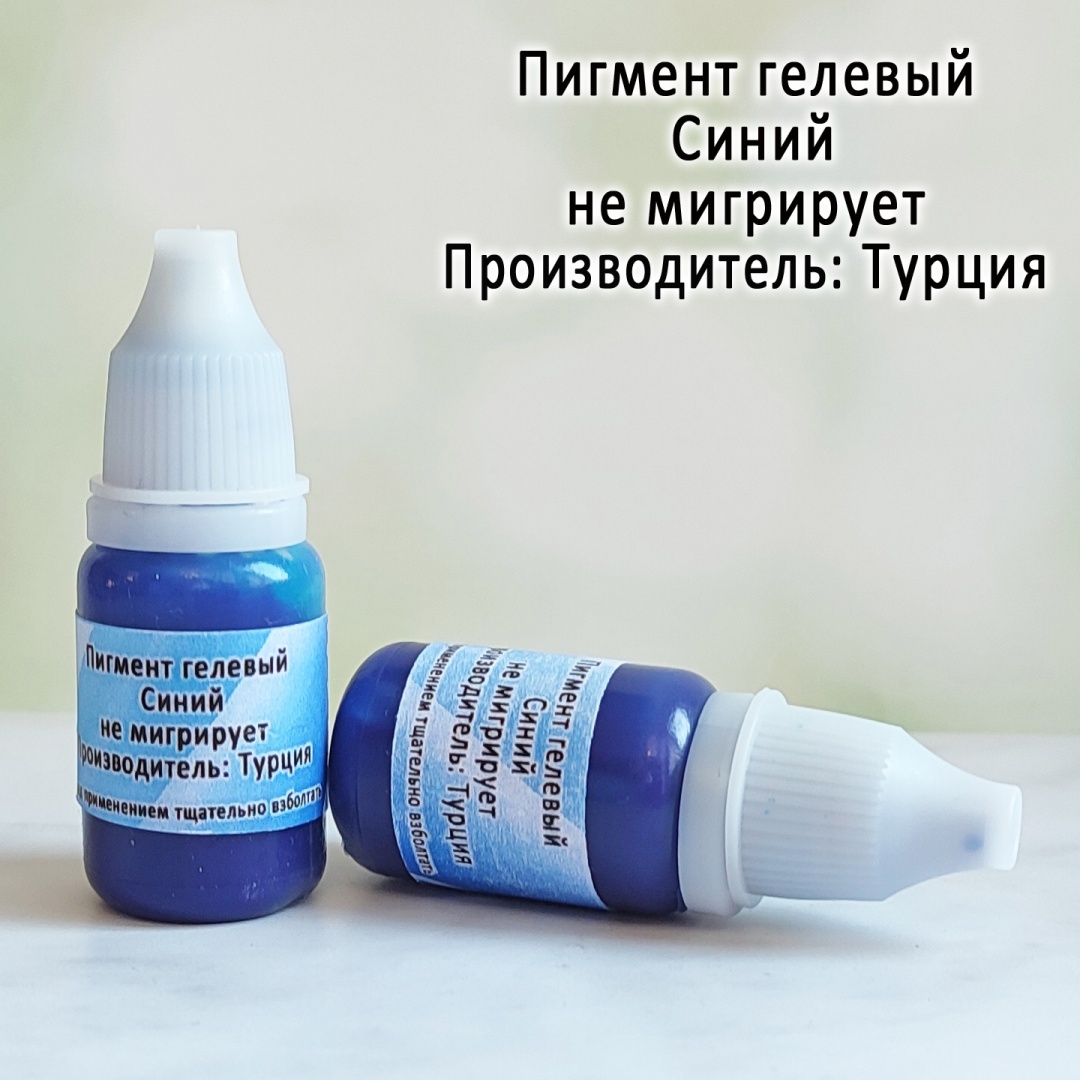 MAGIC market Синий Краситель для мыла