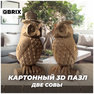 Животные QBRIX Две совы