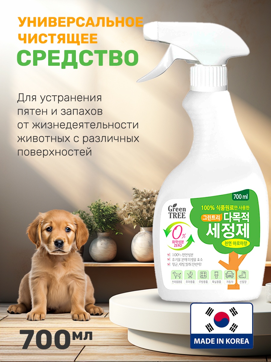 Купить Green Tree моющее средство Универсальное в Алматы – Магазин на ...