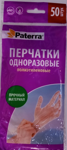 PATERRA перчатки 402-037 прозрачный 50 шт