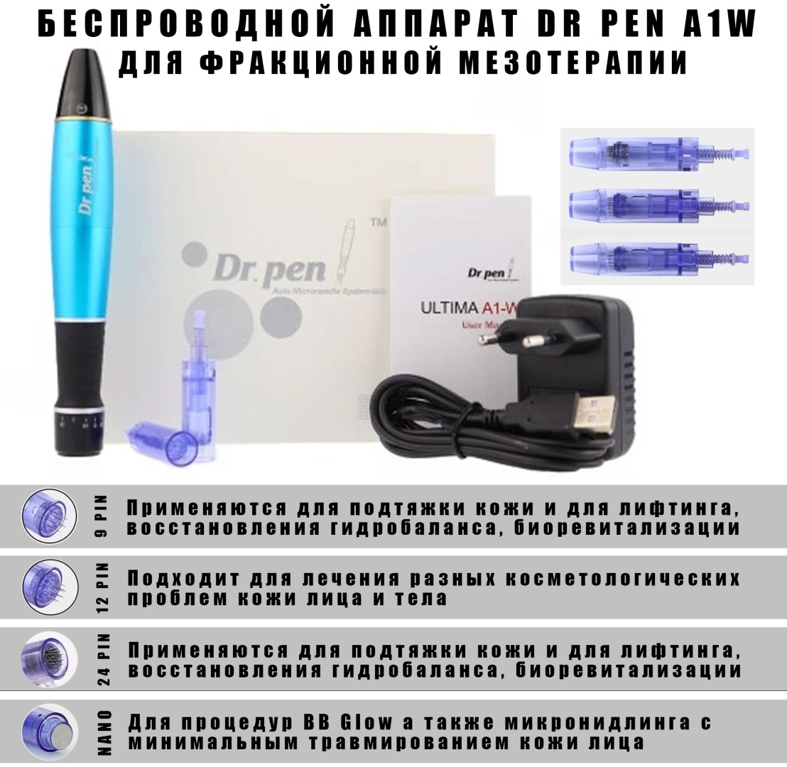 Dr.Pen дермапен