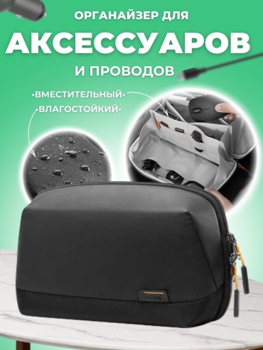 ZHANGE органайзер полиэстер