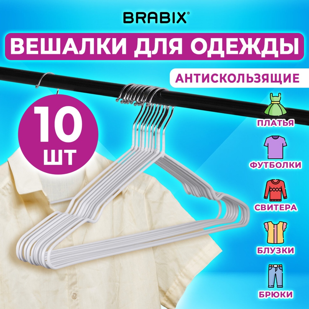 BRABIX 608469 белый 10 шт