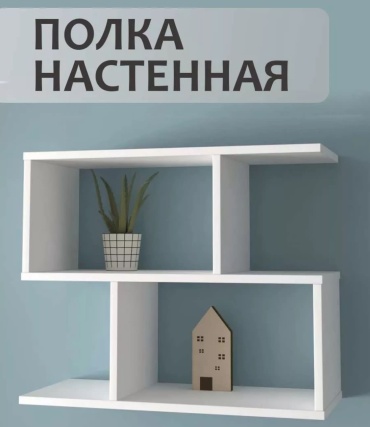 ILMER Полка-4020, 68x18x53 см, белый