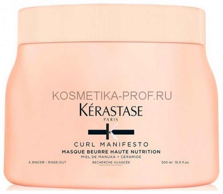 Kerastase Curl Manifesto Masque Beurre Haute Nutrition маска 500 мл