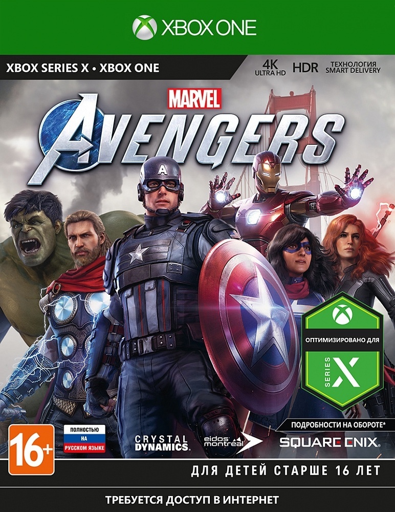 Купить Видеоигра Marvel Avengers Xbox One/Xbox Series X в Алматы ...