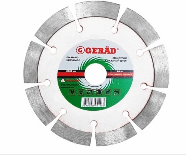 Диск отрезной алмазный 110x20х5 мм, GERAD 815220