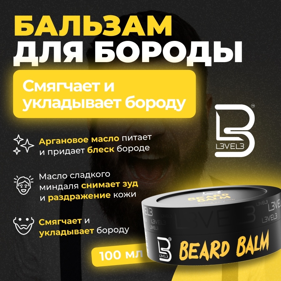 L3VEL3 Бальзам для бороды Beard Balm Level 3 бальзам 100