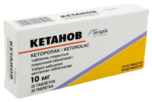 Кетанов таблетки 10 мг 20 шт