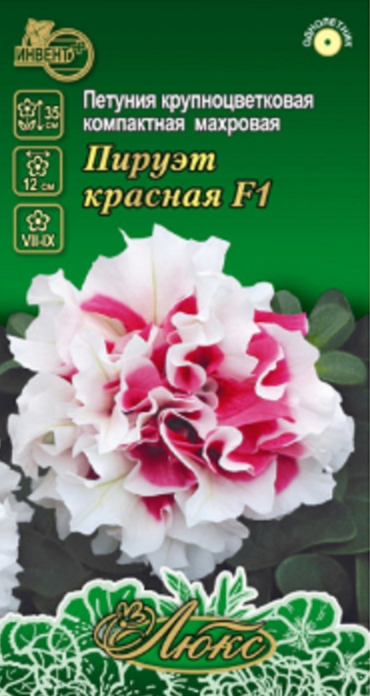 ИНВЕНТ+ Петуния Пируэт красная F1