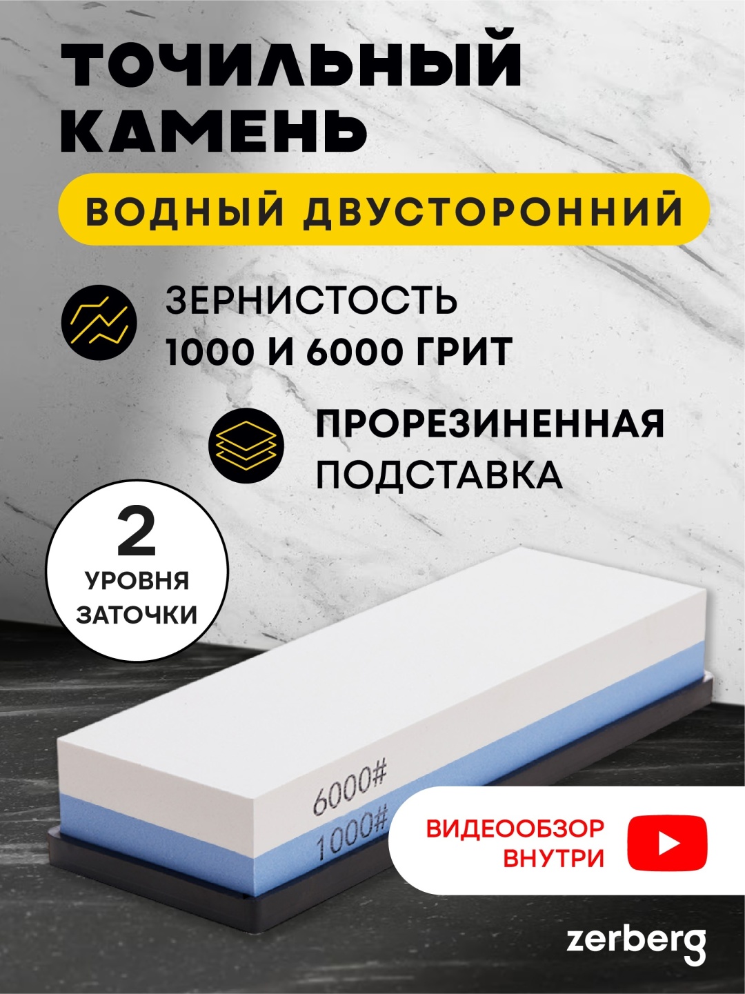 Точильный камень Z010, водный камень