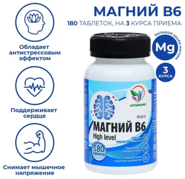 Фармгрупп ООО Магний В6 Форте таблетки 180 шт
