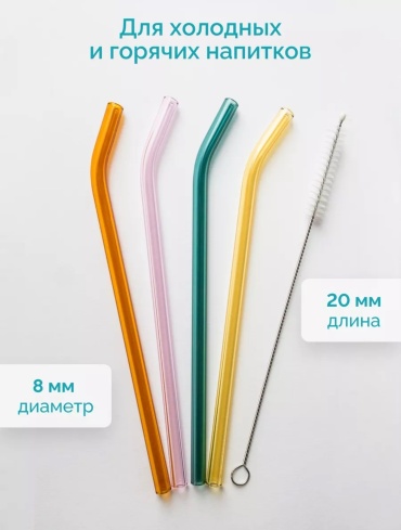 Трубочки 18714062_179314 5 шт