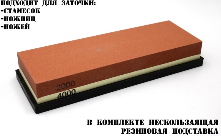 HYDRABLADES точильный камень 2000/4000, искусственный корунд